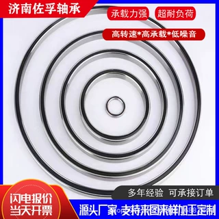 KA042ARO薄壁等截面轴承 机器人旋转轴环 轻薄角接触球系列 厂家