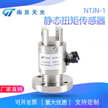 NTJN-1静态扭矩传感器 静态扭力传感器 扳手试验机力矩静扭传感器