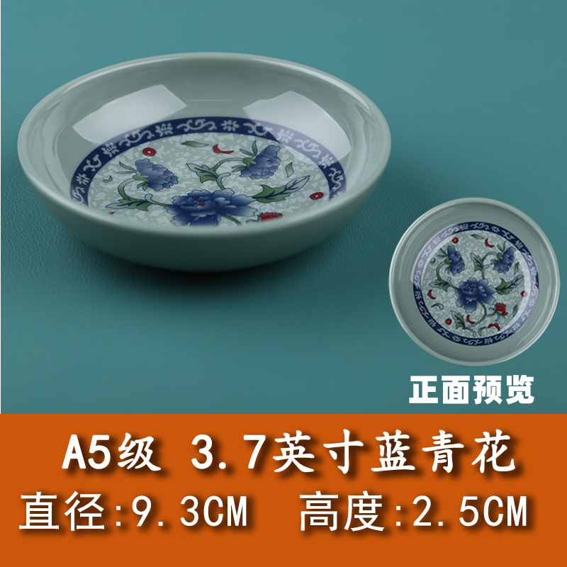 A5メラミン模造磁器漬け物皿おかず皿調味皿火鍋店調味料皿商用プラスチック食器は衝突に強い|undefined