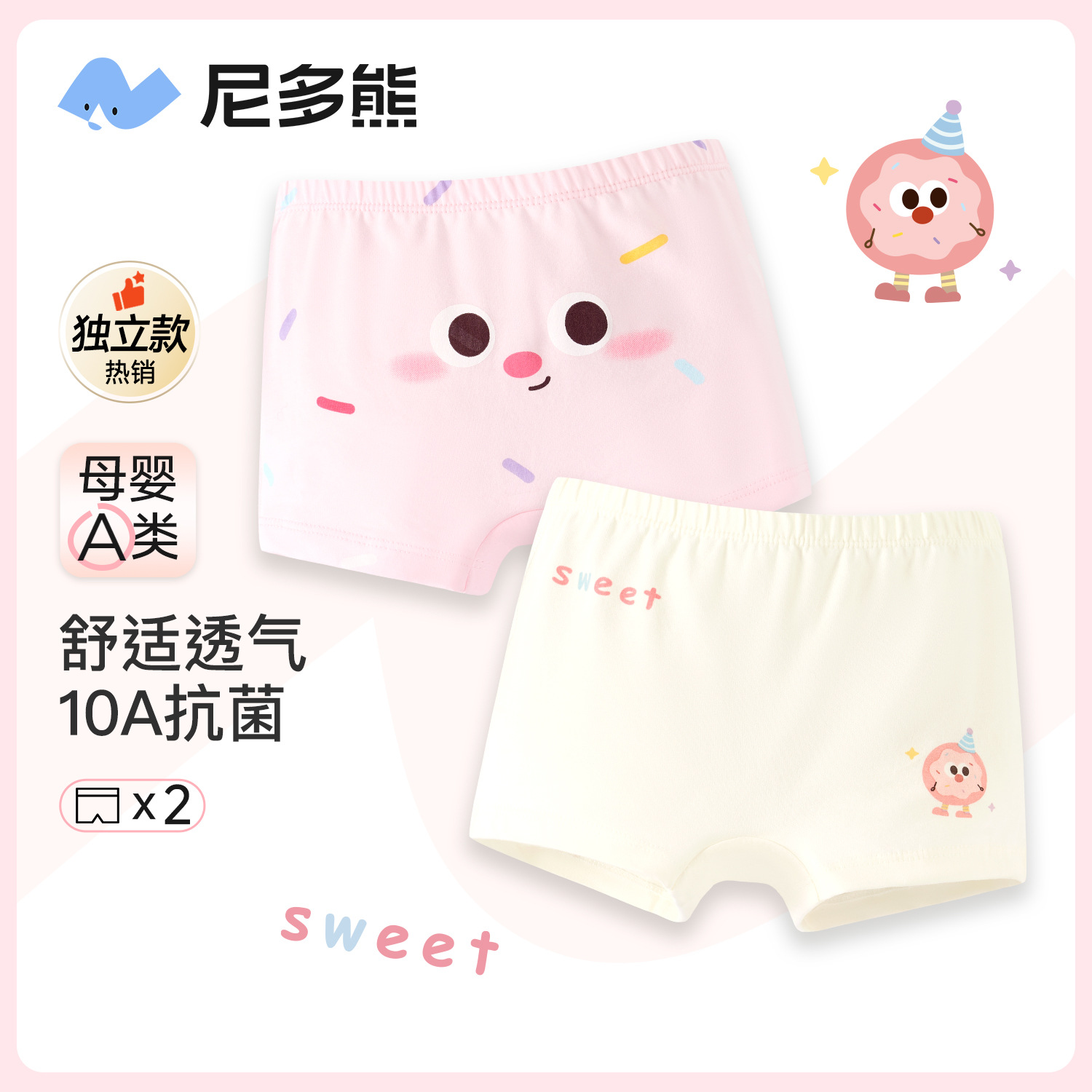 尼多熊女童40支抗菌内裤纯棉中小童内裤女宝宝短裤独立款女童内裤