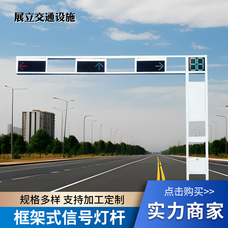 现货供应人行道交通指示信号灯框架式 L型F型框架式交通信号灯
