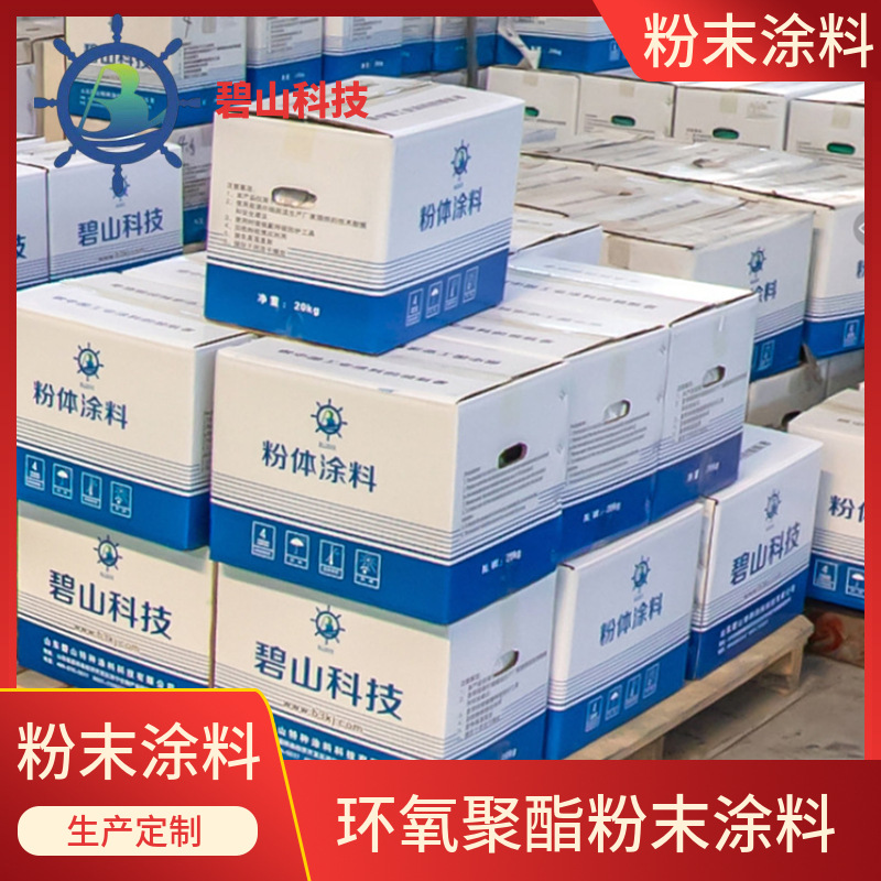户外砂纹粉末涂料厂家供应价格 热固性粉末塑粉 耐候聚酯塑粉