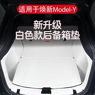 Suitable for 25 New Modely Trunk Mats, White Fully Surrounded Suede Trunk Mats, Interior Modification Parts
