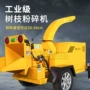 车载移动式干湿卧式碎枝机