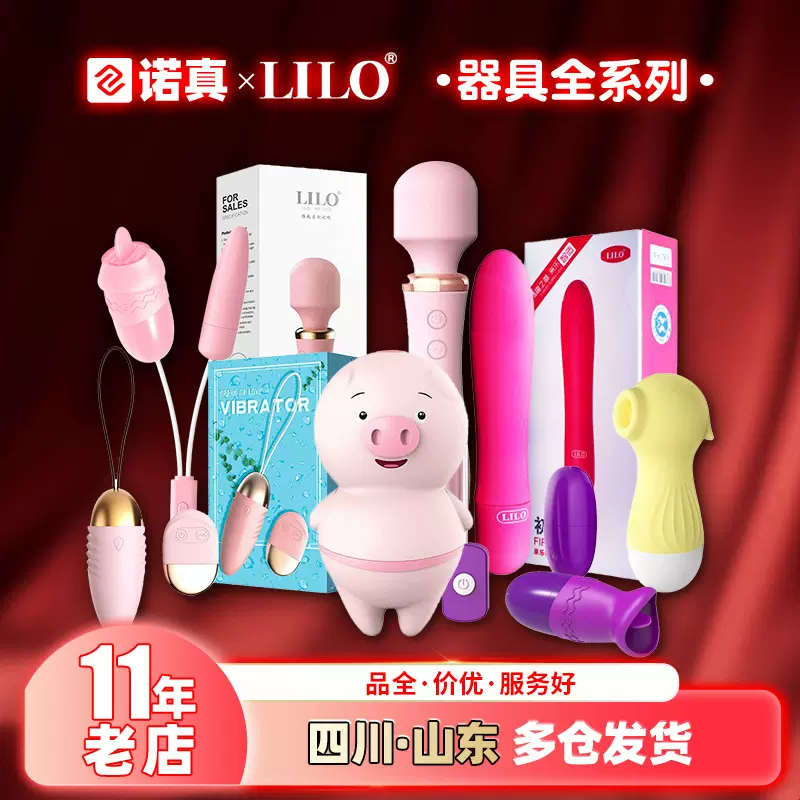 来乐不倒翁AV棒角斗士舌舔猪么么蛋小鲸鱼跳蛋初芯爱神女用震动棒