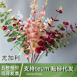 仿真花;仿真绿植;仿真果蔬