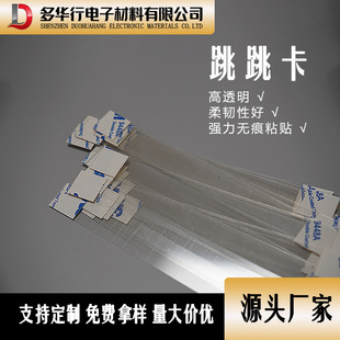 Factory Direct Supply Pvc Promotional Jumping Card Self-Adhesive Pet Bouncing Card Supermarket Promotion Booth Counter Swing Bar
