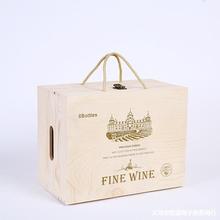 现货红酒木盒木质礼品包装盒葡萄酒红酒木箱六支装红酒包装木盒
