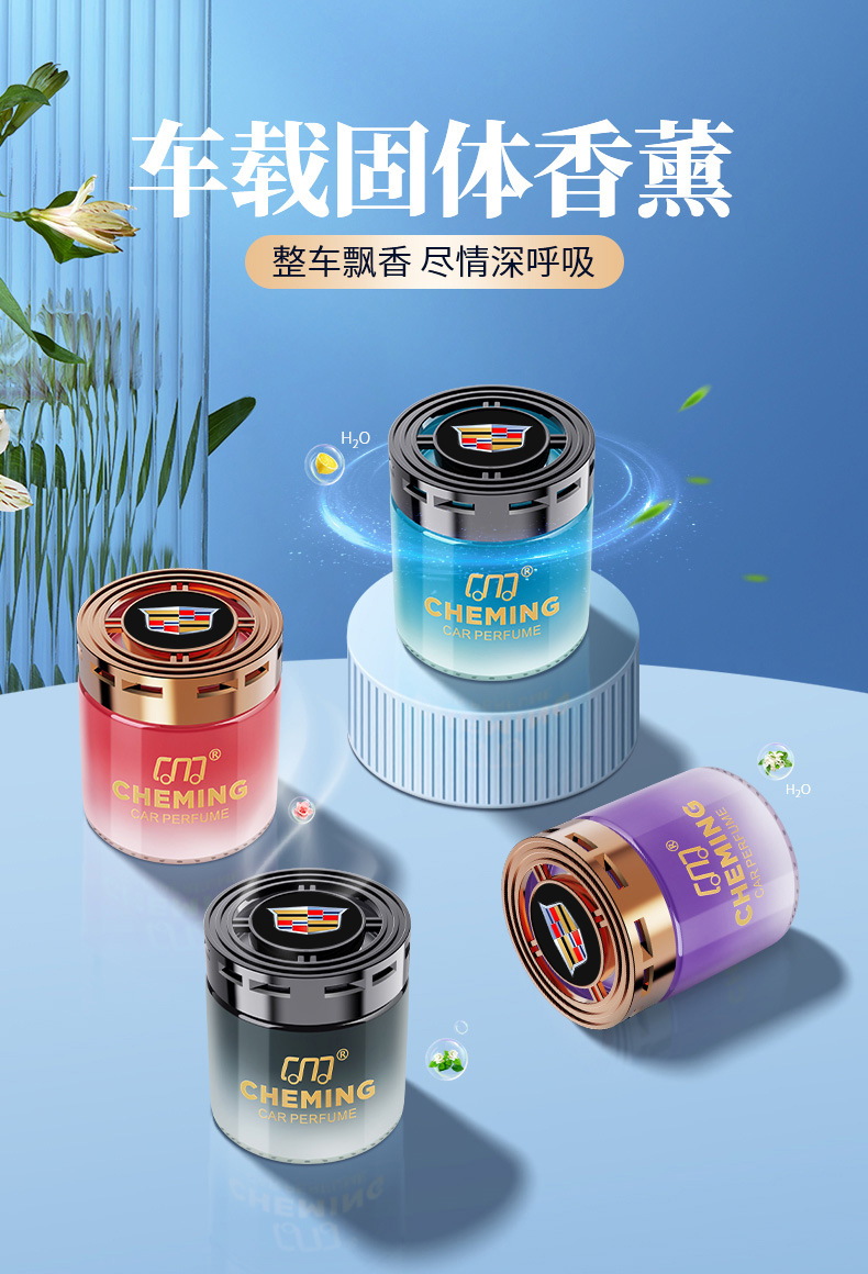 2023 New Car Air Freshener Solid Car Fragrance High-end Car Perfume Long-lasting Light Scent for Eliminating Odors in the Car