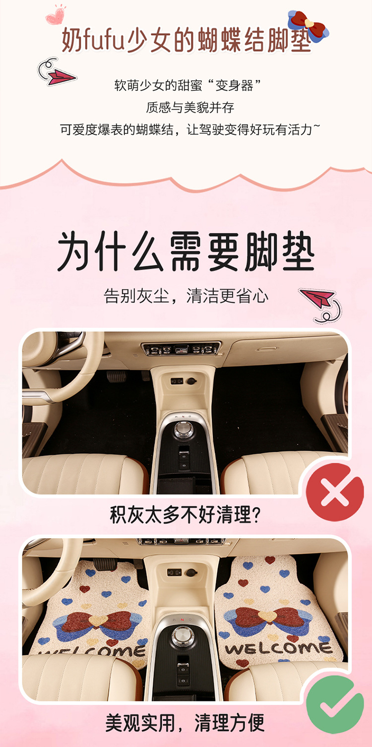 Car Floor Mats, Universal Carpets, Single-Piece Cartoon Cute Female Floor Mats for the Main Driver, Anti-Dirty and Easy to Clean Car Mats