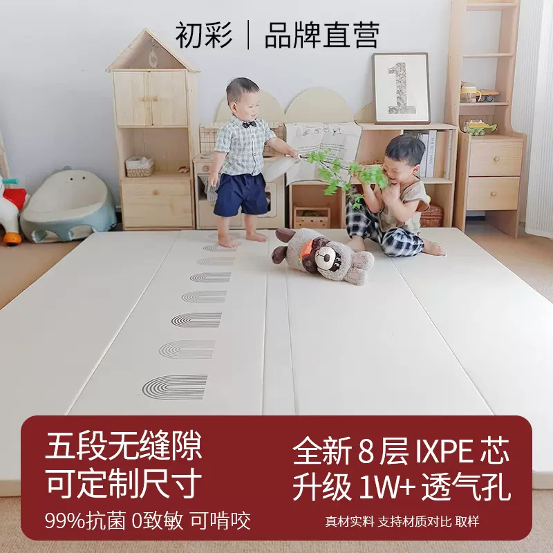 IXPE抗菌无缝宝宝爬爬垫加厚4cm家用婴儿童爬行垫可折叠泡沫地垫