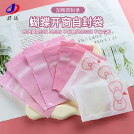美甲包装首饰品项链自封袋数据线手机壳包装骨袋耳环防氧化密封袋