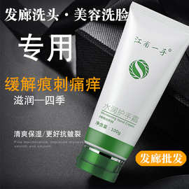 发廊理发店专用护手霜滋润保湿滋养补水洗头工防干裂冻疮江南一手