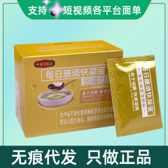 毎日の食事に最適なクイックコンデンス固形飲料 20袋/箱 大量購入はカスタマーサービスにご相談ください、割引あり、無痕発送