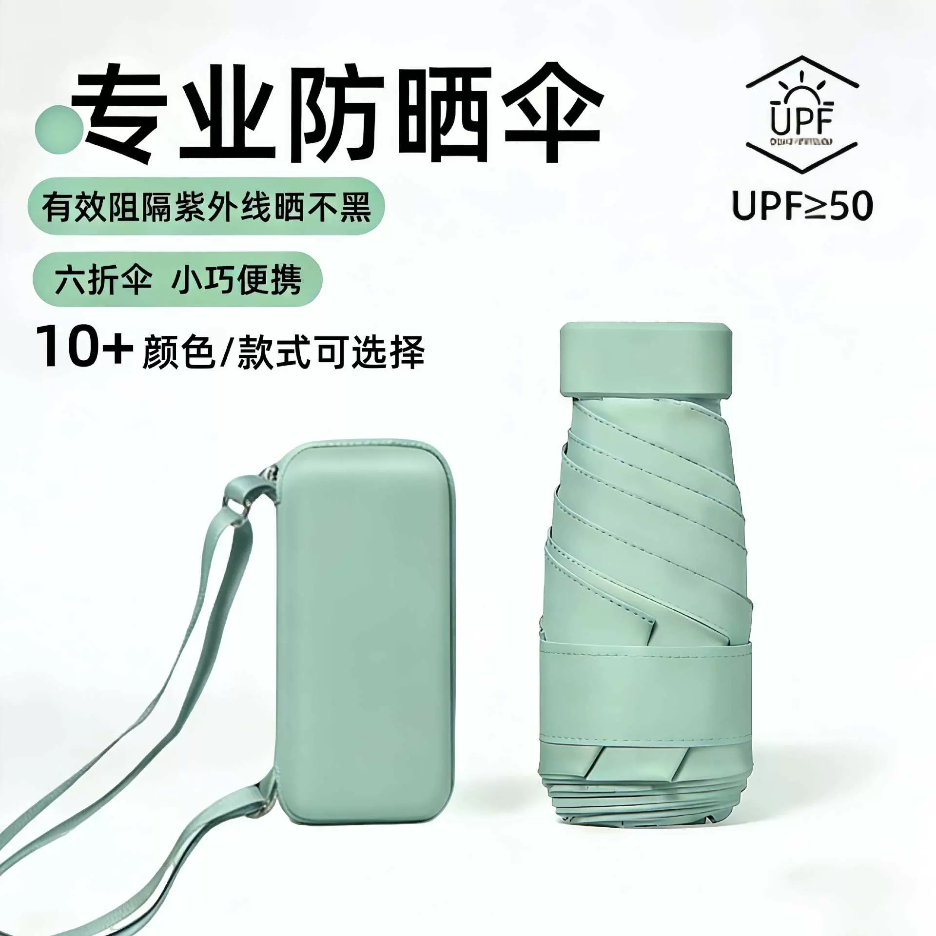 五折太阳伞迷你女遮阳防晒防紫外线纯色胶囊伞小巧便携六折伞批发
