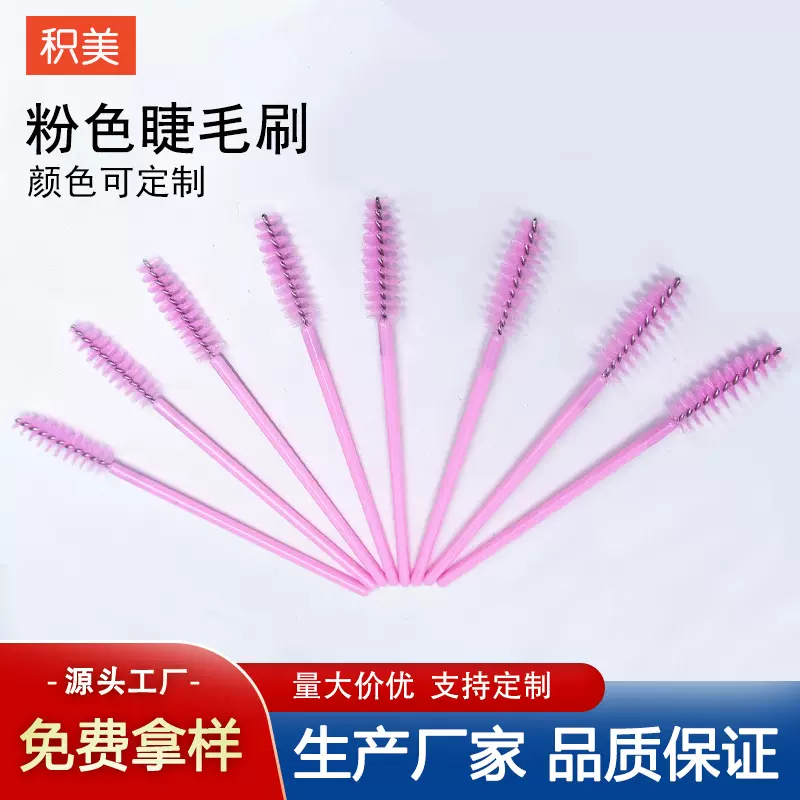 睫毛刷子 眉毛刷眉睫梳 嫁接睫毛刷  一次性睫毛刷螺旋睫毛刷美睫