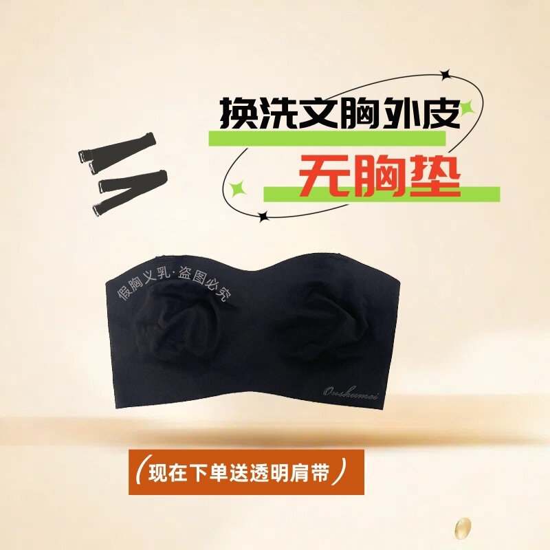 主播抹胸假胸硅胶义乳加厚胸垫小胸显大聚拢内衣仿真文胸cos超软|undefined