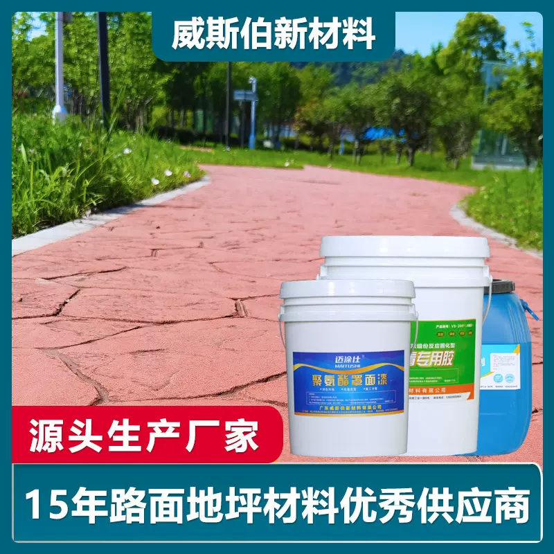 压花地坪压模地坪材料 彩色路面水泥压印混凝土 强化料脱膜保护剂