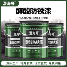醇酸中灰防锈漆 干燥快钢结构醇酸铁红防锈漆 工业油漆厂家直销