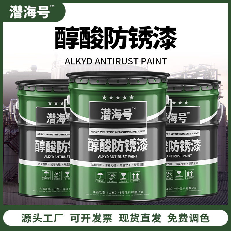 醇酸中灰防锈漆 干燥快钢结构醇酸铁红防锈漆 工业油漆厂家直销