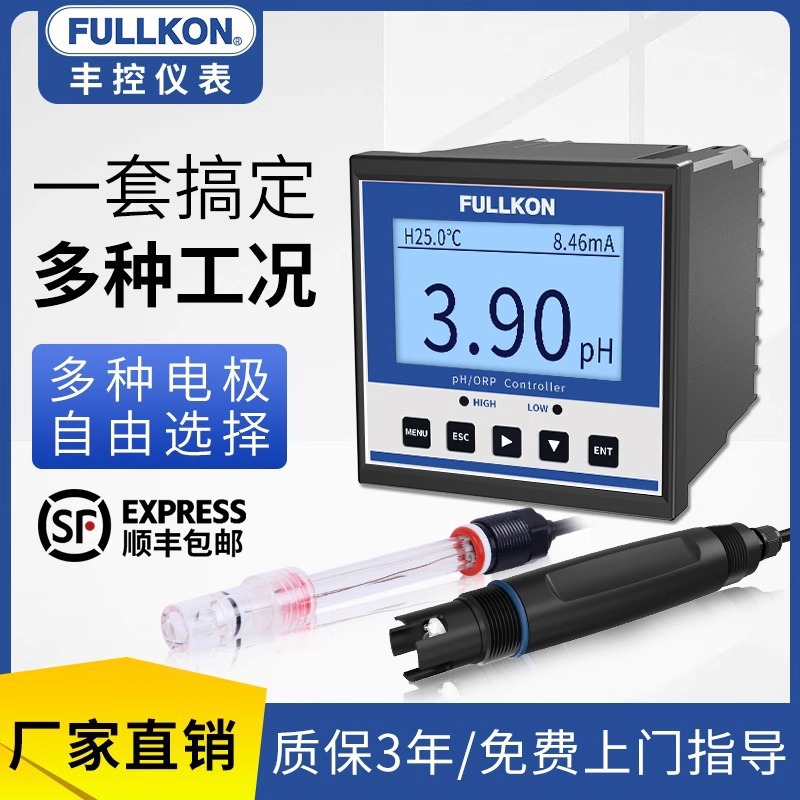 电极在线ph值电极实验室ph酸碱度电极水处理ph在线检测