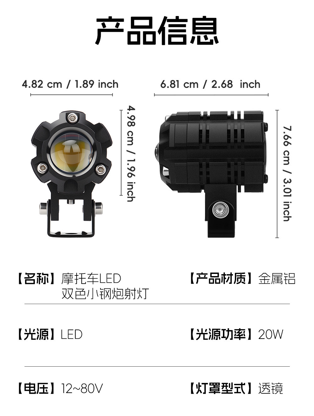 New cross-border motorcycle LED spotlight, high-brightness yellow and white light, external road paving front light, electric
