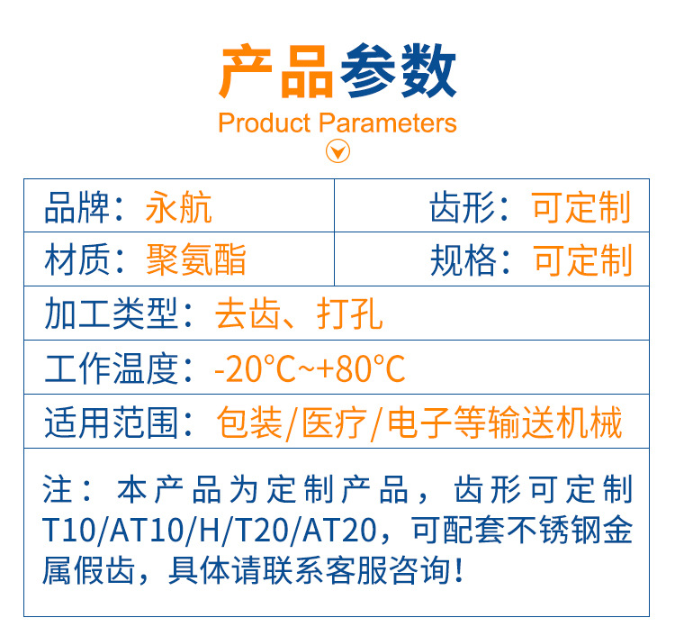 假齿同步带_02.jpg