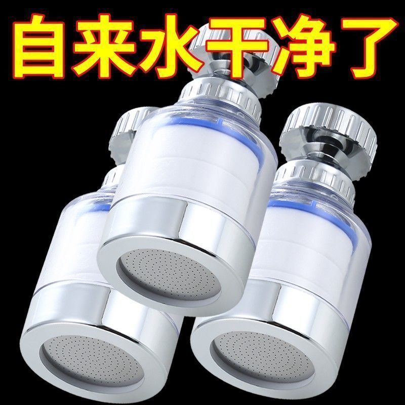 【1発4】蛇口フィルター 回転浄水器 家庭用ユニバーサル ダブルフィルター T|undefined