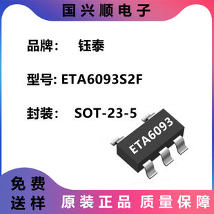 ETA6093S2F SOT-23-5 power chip 1.2A charging, 1.2A discharge, 2 light power display