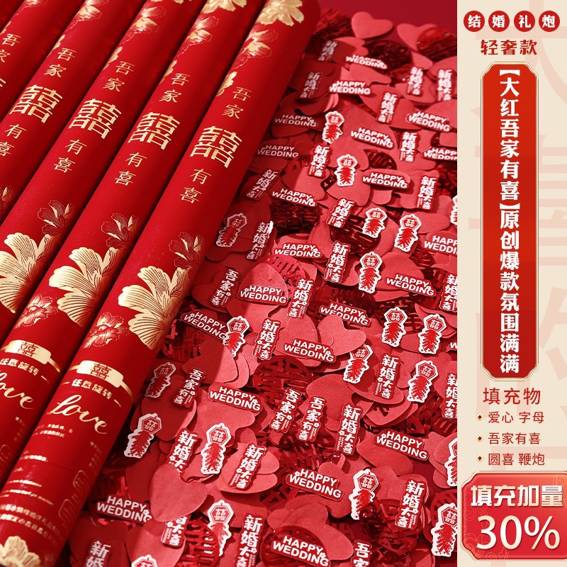 2024 nuevo saludo especial de boda, caleidoscopio de fuegos artificiales, suministros de boda