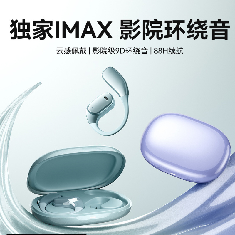 无线挂耳机开放式久戴不痛气传导音质好长续航新款2025蓝牙耳机|undefined