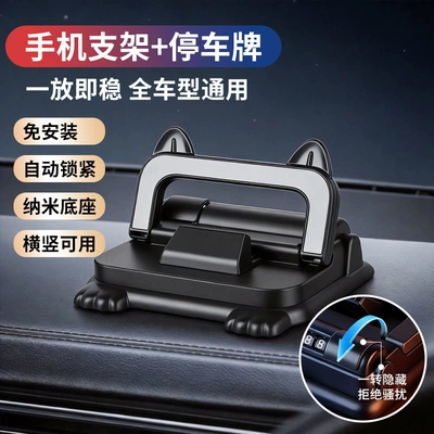 Car Temporary Parking Sign Two-In-One Multifunctional Temporary Parking Card Car Phone Holder Moving Car Number Plate (Nömrəli dayanma kartı) - business-black-1924a