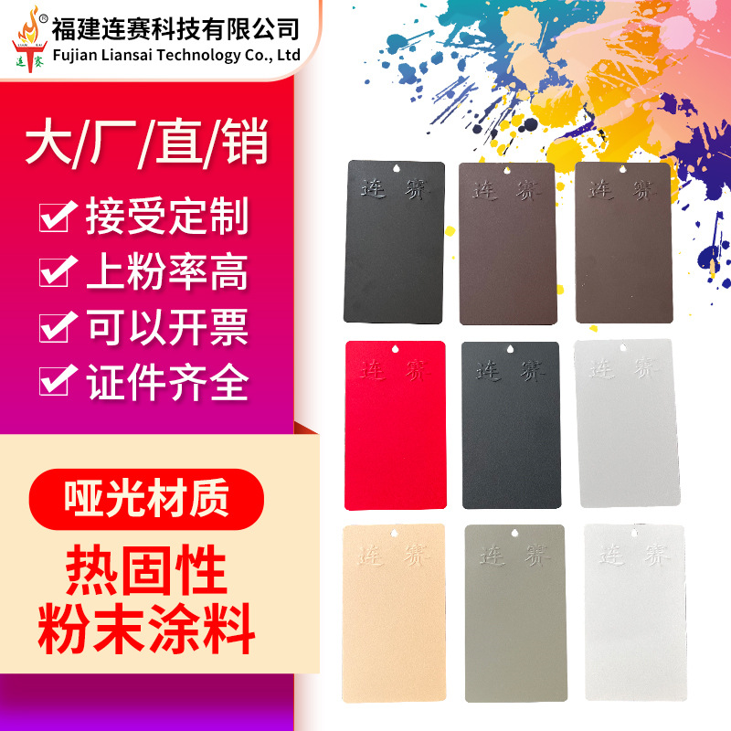 厂家供应 哑光系超细耐高温防火纯环氧 聚酯静电热固性粉末涂料