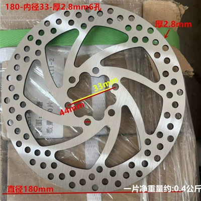 Other Electric Vehicle Accessories, Brake Disc Deep Sound - 180-inner-diameter-33-thickness-28mm-6-hole-disc-brake-disc