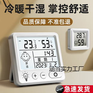 Electronic High-Precision Timer Thermometer Indoor Household Temperature and Humidity Meter Car Dry Temperature and Humidity Meter