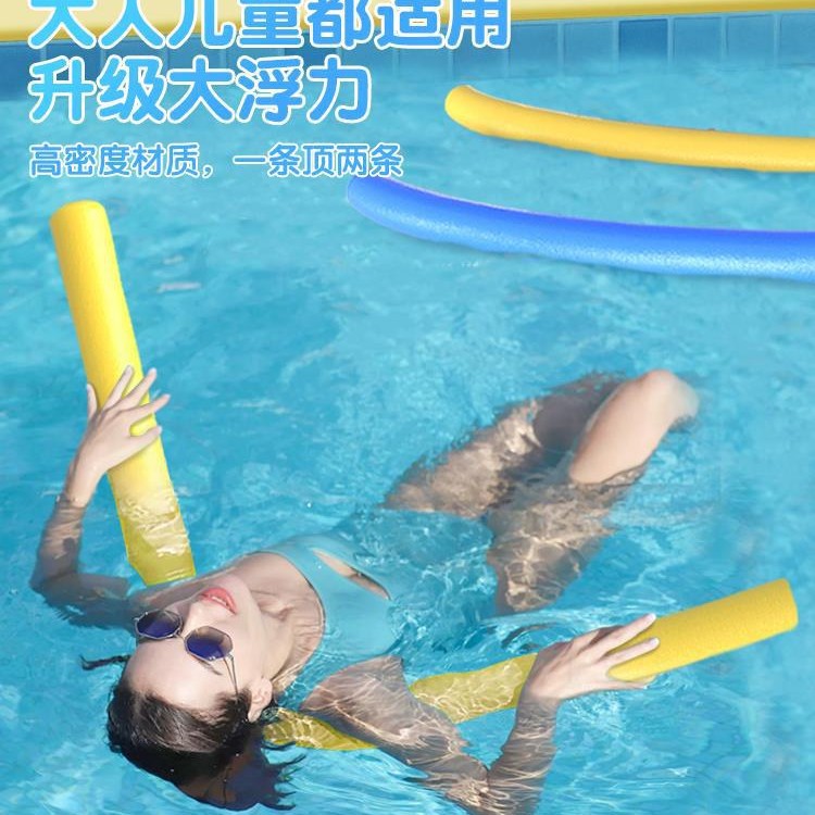 Swimming Buoyancy Stick Adult Floating Artifact Floating Bar Children's Foam Stick Solid Non-Inflatable Learning Swimming Auxiliary Tool