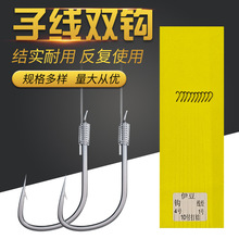 双浪10付装成品伊豆鱼钩套装手工绑好的子线双钩台钓鱼鲫鱼钩套装