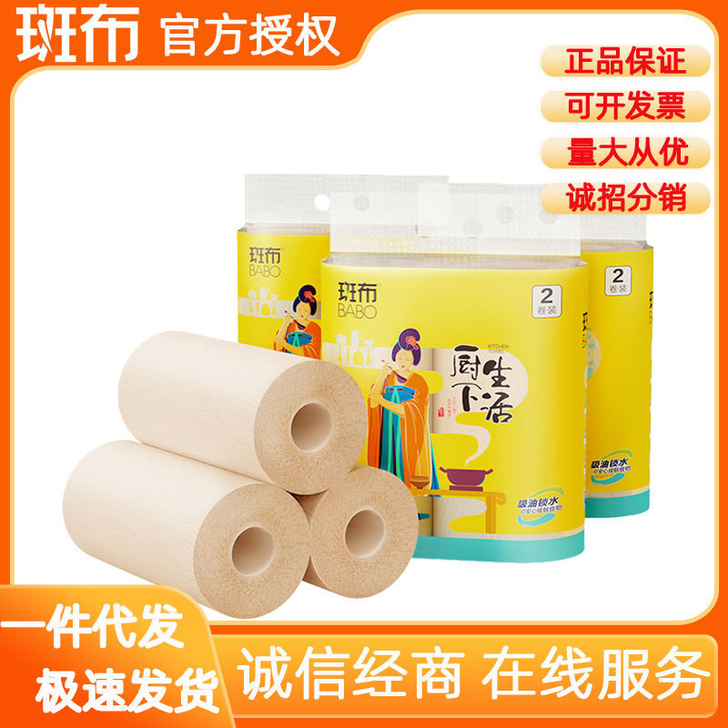 Banbu Kitchen Paper 80 Sections Roll Paper Oil-Absorbing and Water-Absorbing Paper Towels Household Cleaning Paper Kitchen Special Genuine Wholesale