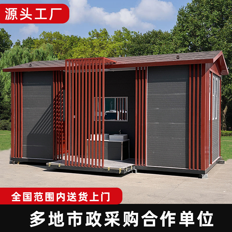 景区移动厕所户外采购移环保公共卫生间公园批量成品智能生态防臭