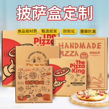 披薩盒訂做瓦楞加厚披薩打包盒子外賣包裝盒定制7/8寸9寸10寸12寸