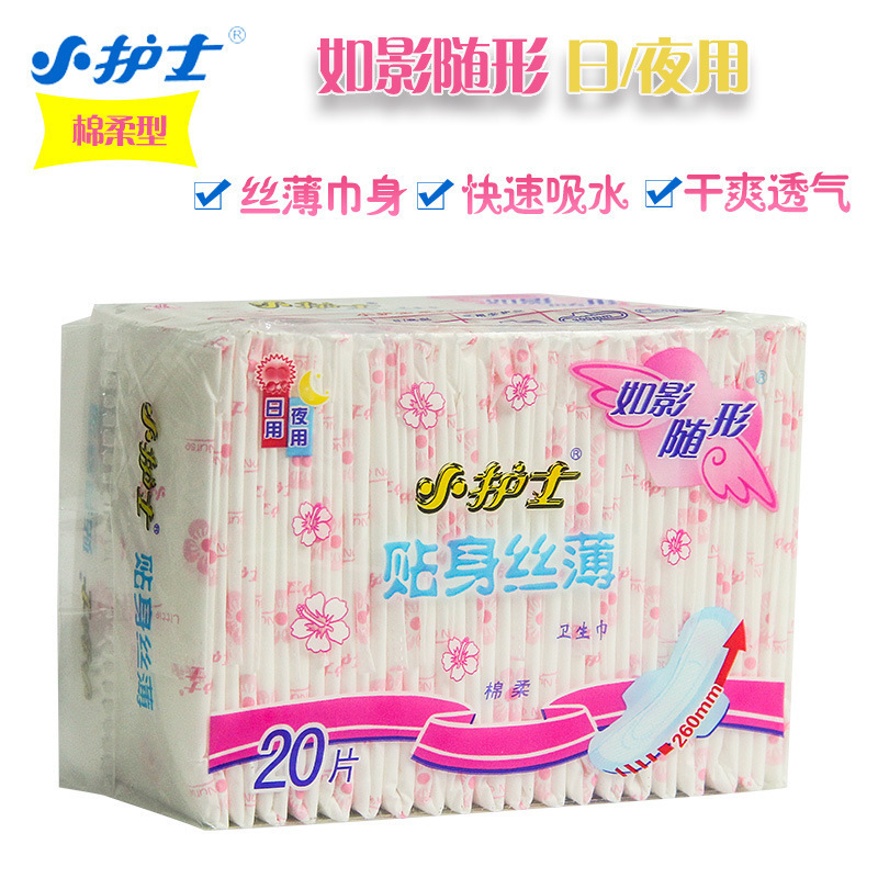 Small nurse sanitary napkin 260mm20 cotton soft aunt towel dry sanitary napkin thin day and night dual-purpose mesh