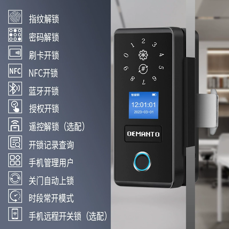 Glass door fingerprint lock no drilling office smart electronic password lock access control lock electronic smart lock