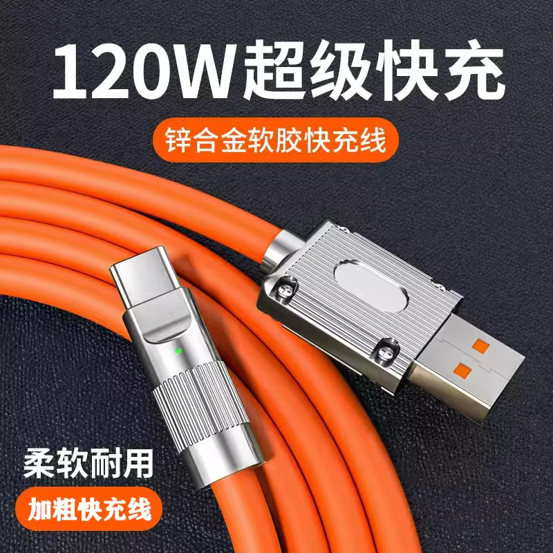 120w fast charging data line car multi-function charger line geek three-in-one for Apple Huawei typec