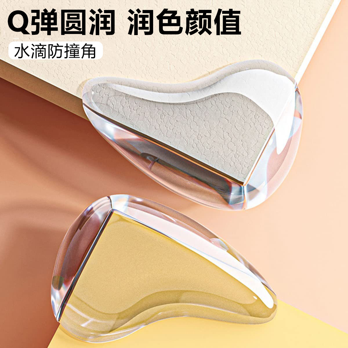Water Droplet Shaped Anti-Collision Corner Transparent Table Corner Child Anti-Collision Corner Protector Coffee Table Furniture Corner Protector