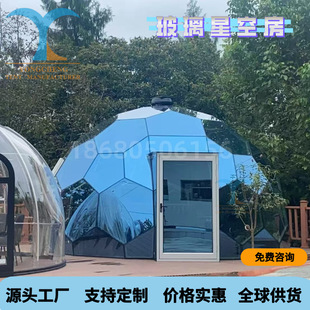 Customized Spherical Glass Starry Sky Room New Outdoor Camp Construction Hexagonal Glass Honeycomb Ball B&B Tent