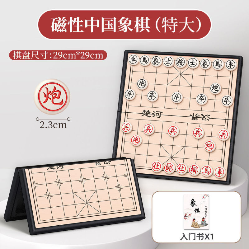 中国の将棋の小学生の大きいサイズは碁盤の携帯型の子供の五子の棋相の囲碁の磁気が2つの1を吸い込みます。|undefined