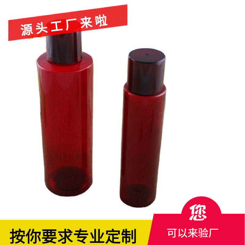 双层盖150ml200ml塑料塑胶化妆品瓶洗发水瓶护发素弹力素分装瓶