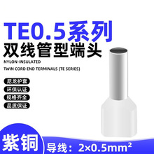 �p�����Ͷ��^�Ӿ������䉺0.5ƽ������ʽ������TE0506 TE0508