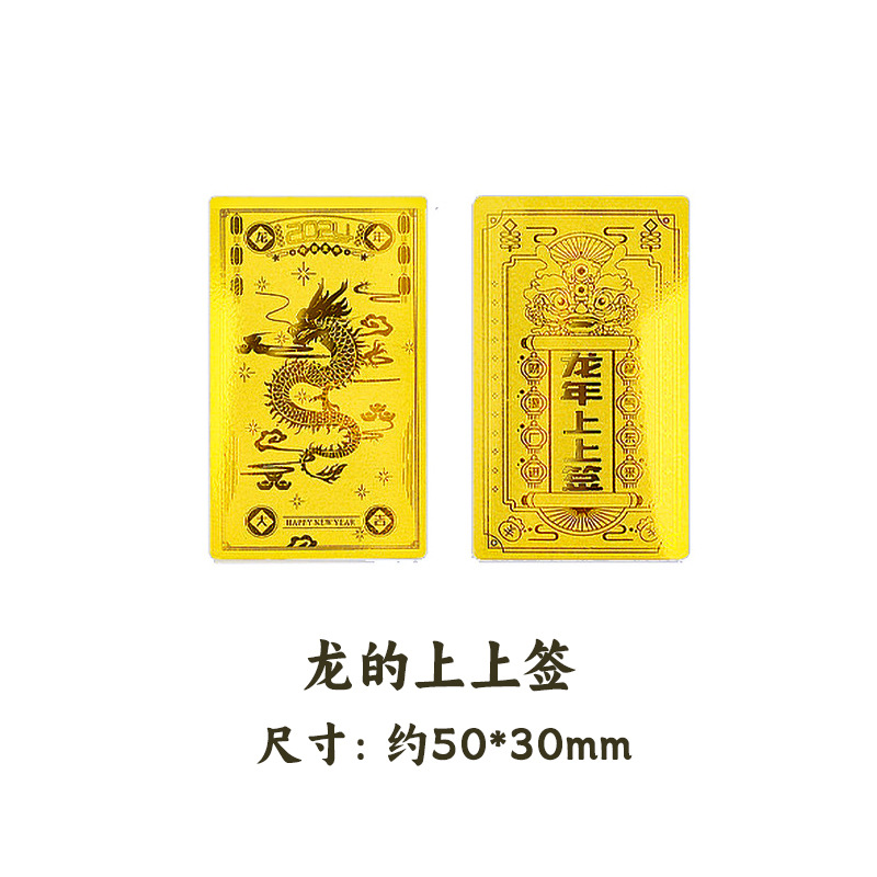 드래곤의 서명 - 휴대폰 스티커