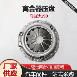 汽摩离合器;离合器压盘;离合器片